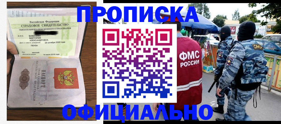 регистрация для дет. сада в Саках